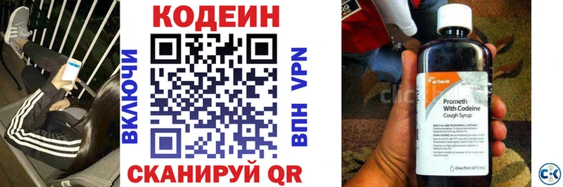 kraken онион  купить   Гороховец  Кодеин Purple Drank 