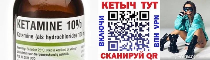 Кетамин VHQ Гороховец