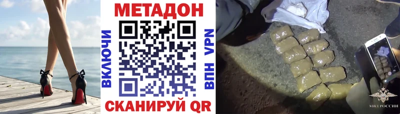 Метадон methadone  Гороховец 